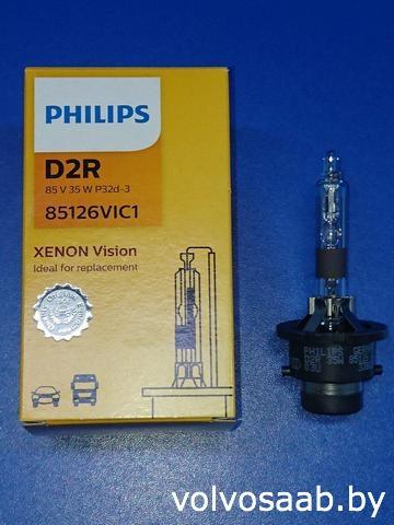 Ксеноновая лампа 85126VIC1 PHILIPS тип D2R для фар без линзы