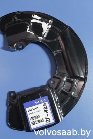 8683649 Защита тормозного диска спереди слева VOLVO